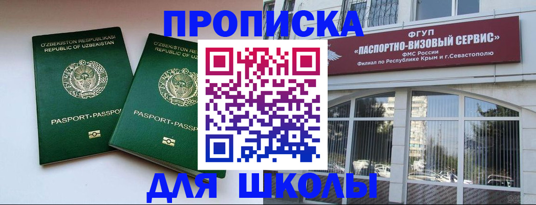 прописка ребенка в Бежецке