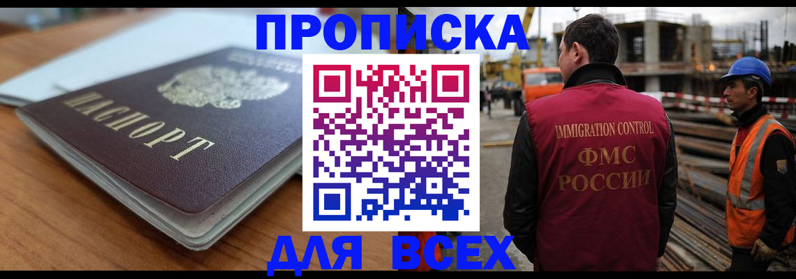 прописка ребенка в Бежецке