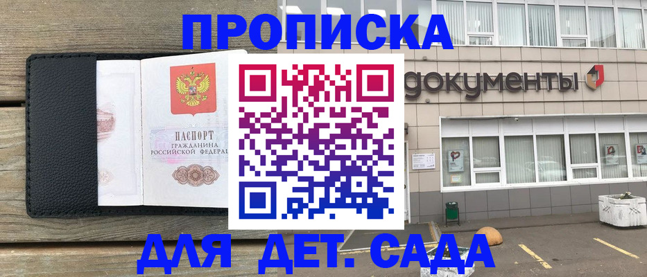 временная прописка в Бежецке