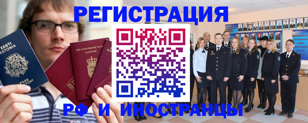 временная регистрация надежно в Бежецке